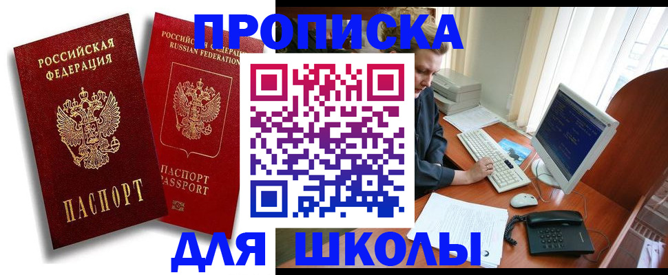 временная регистрация законно в Яхроме