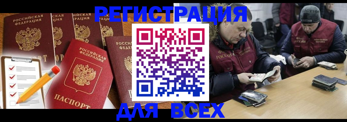 временная регистрация недорого в Яхроме