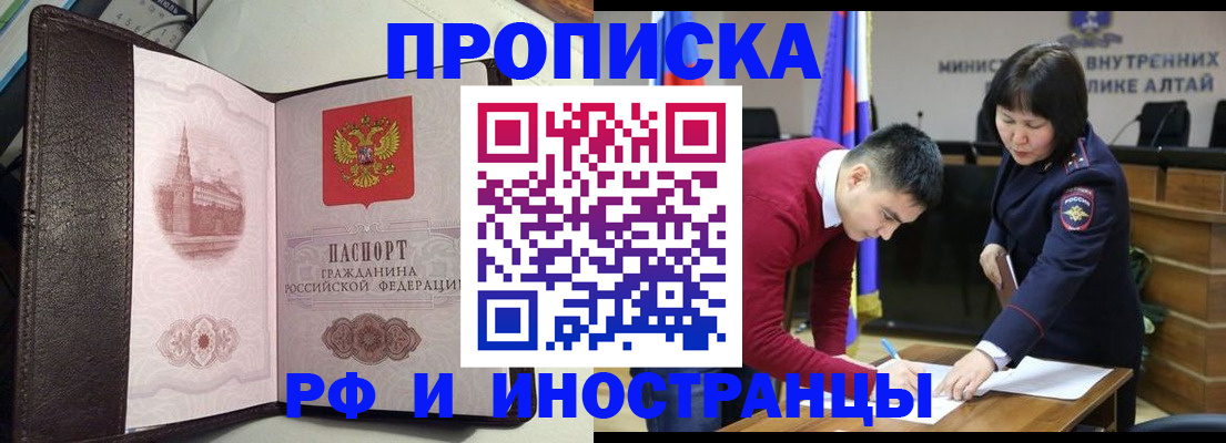 временная регистрация в квартире в Яхроме